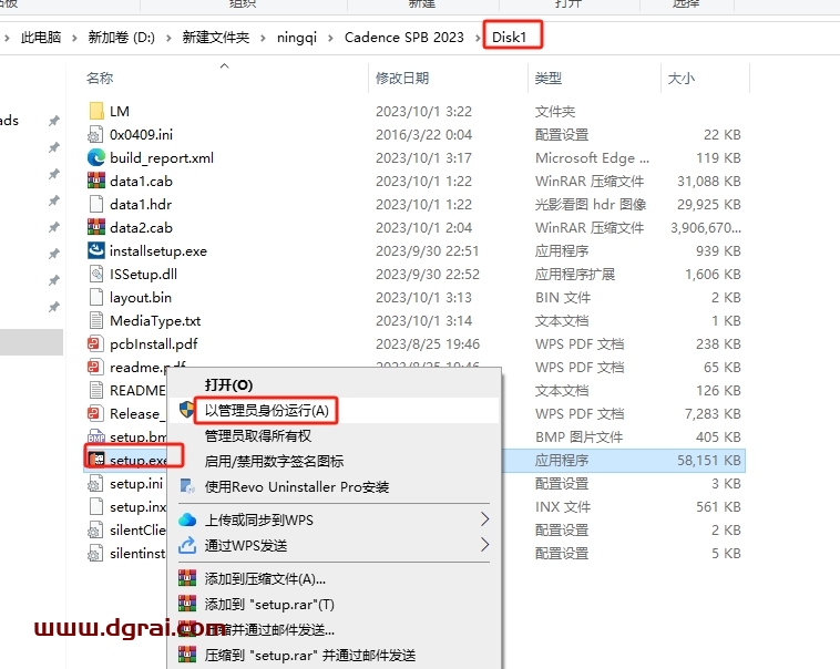 Cadence SPB 2023中文完整版下载与安装教程