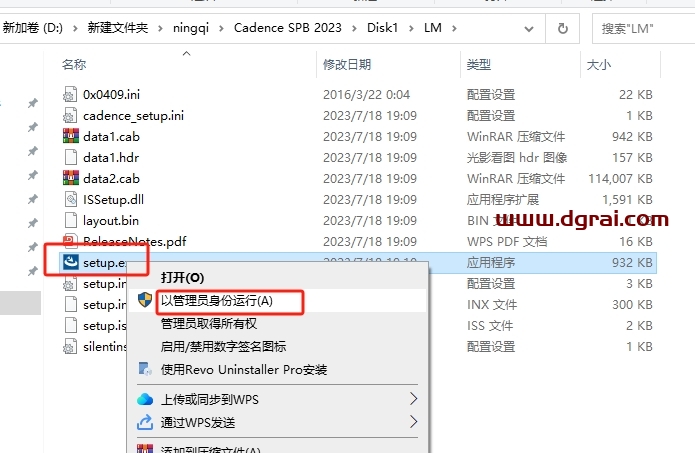 Cadence SPB 2023中文完整版下载与安装教程
