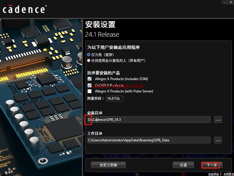 Cadence SPB 2024中文版下载与安装教程