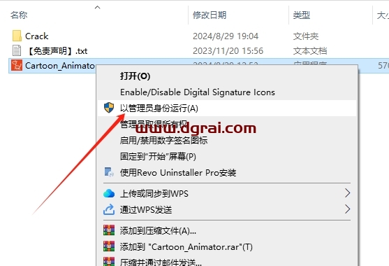 Cartoon Animator 5.3.3简体中文版下载与安装教程
