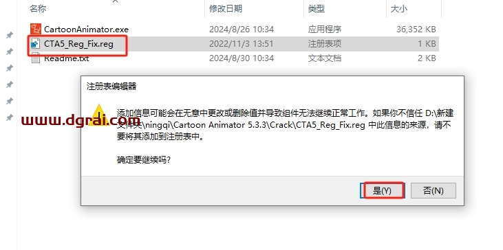 Cartoon Animator 5.3.3简体中文版下载与安装教程