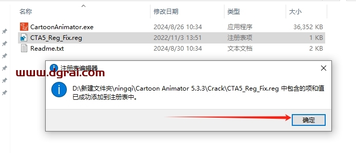 Cartoon Animator 5.3.3简体中文版下载与安装教程
