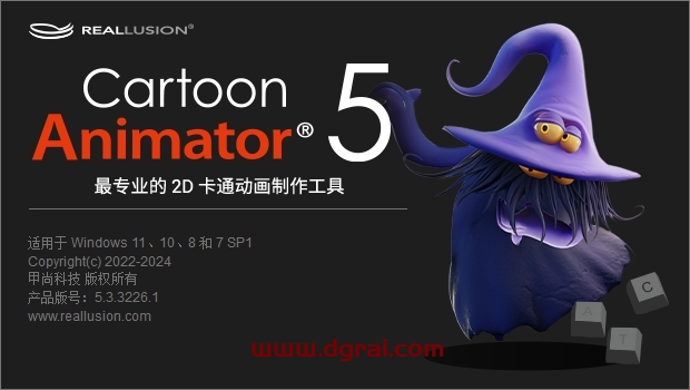 Cartoon Animator 5.3.3简体中文版下载与安装教程