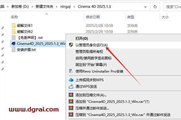 MAXON Cinema 4D 2025官方中文版下载与C4D 2025.1.3安装教程
