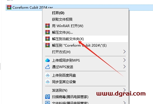 Coreform Cubit 2024安装包下载与安装教程