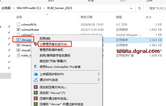 Coreform Cubit 2024安装包下载与安装教程