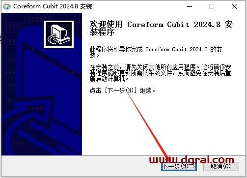 Coreform Cubit 2024安装包下载与安装教程