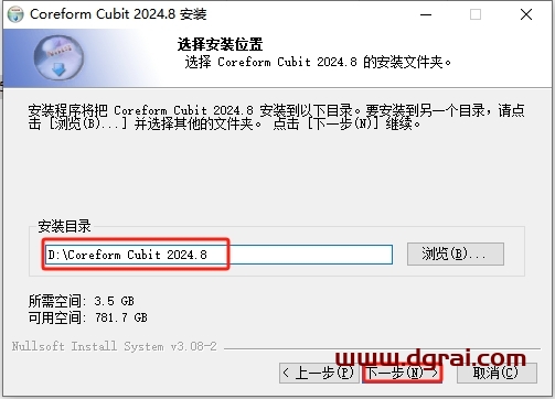 Coreform Cubit 2024安装包下载与安装教程