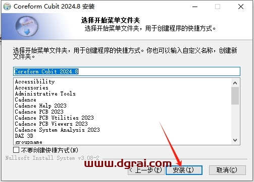 Coreform Cubit 2024安装包下载与安装教程