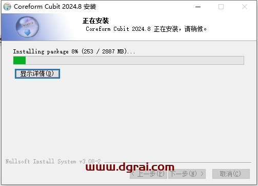 Coreform Cubit 2024安装包下载与安装教程