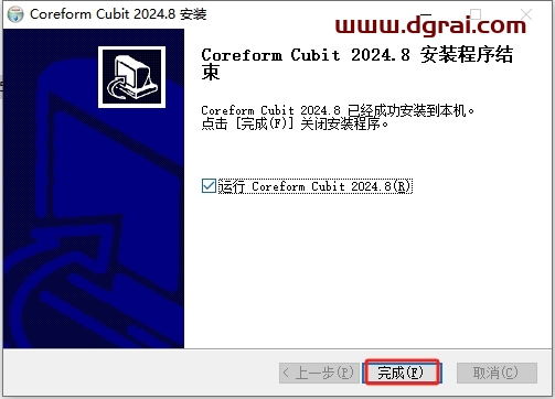 Coreform Cubit 2024安装包下载与安装教程