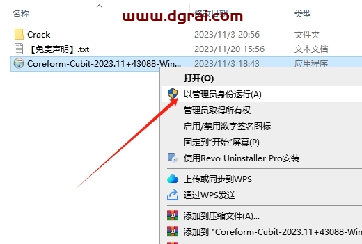 Coreform Cubit 2023完整版下载地址与安装教程
