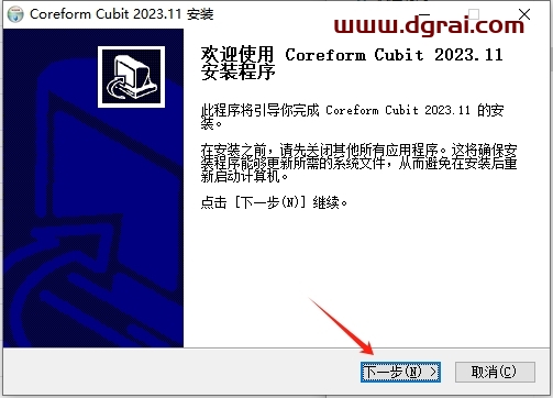 Coreform Cubit 2023完整版下载地址与安装教程