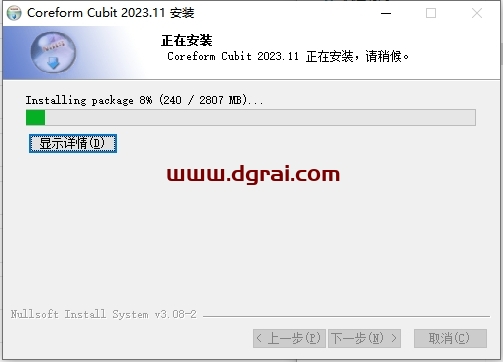 Coreform Cubit 2023完整版下载地址与安装教程