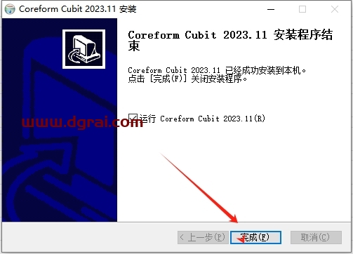 Coreform Cubit 2023完整版下载地址与安装教程