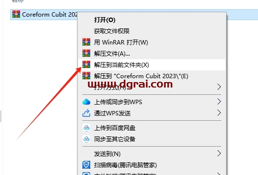 Coreform Cubit 2023完整版下载地址与安装教程