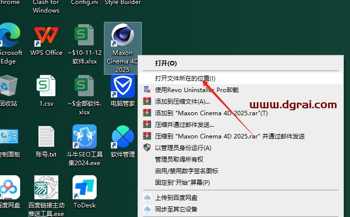 Corona 12.2 For Cinema 4D R17-2025免费下载地址+详细安装教程