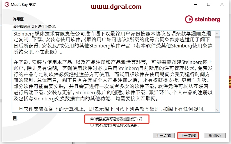Cubase 12中文完整版下载与安装教程