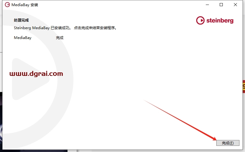 Cubase 12中文完整版下载与安装教程