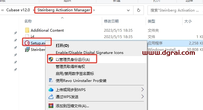 Cubase 12中文完整版下载与安装教程