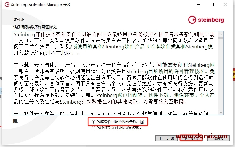 Cubase 12中文完整版下载与安装教程