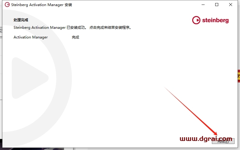 Cubase 12中文完整版下载与安装教程