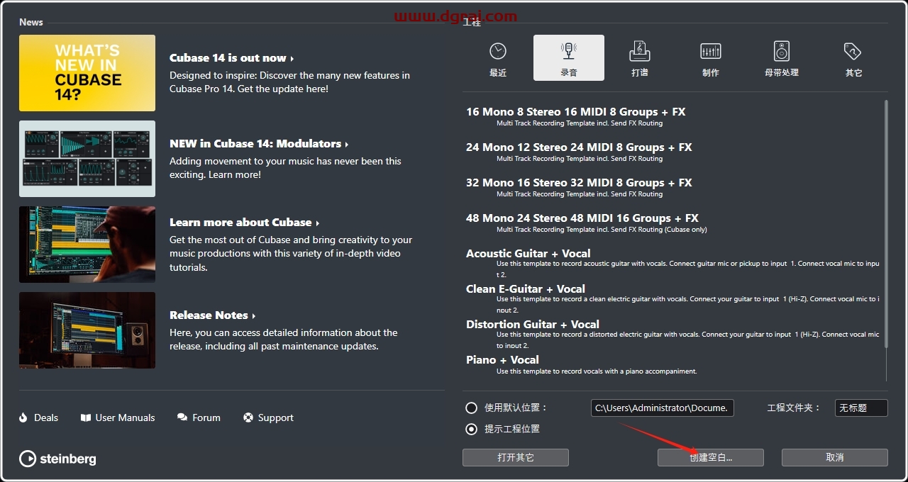 Cubase 12中文完整版下载与安装教程