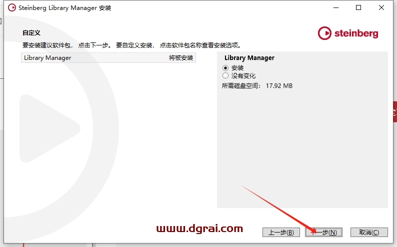 Cubase 12中文完整版下载与安装教程