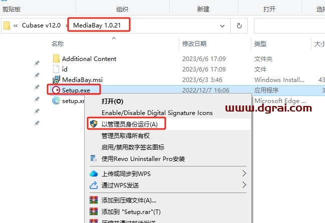 Cubase 12中文完整版下载与安装教程