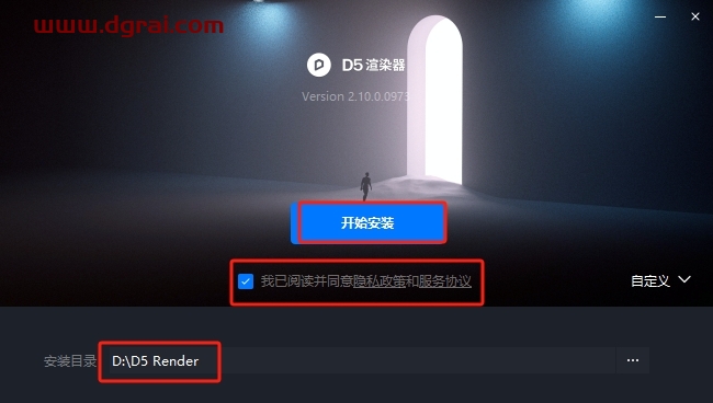D5渲染器v2.10官方中文版下载与安装教程