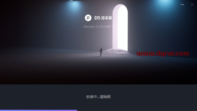 D5渲染器v2.10官方中文版下载与安装教程