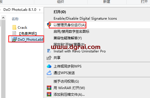 DxO PhotoLab 8.1.0中文版下载与安装教程