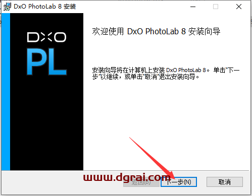 DxO PhotoLab 8.1.0中文版下载与安装教程