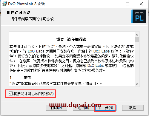 DxO PhotoLab 8.1.0中文版下载与安装教程