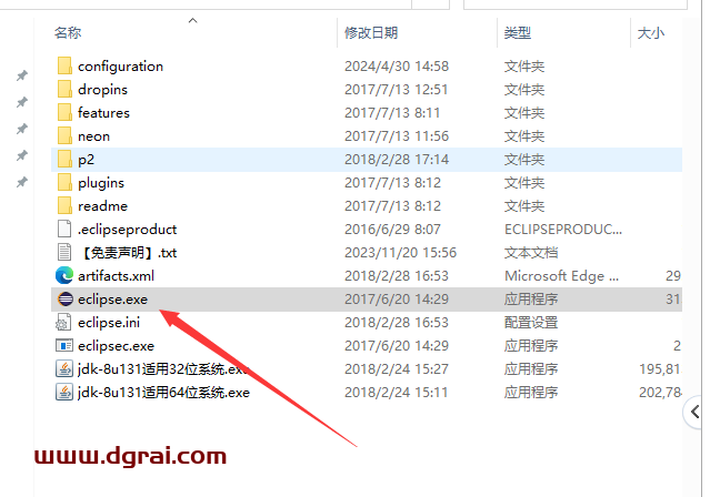 Eclipse 2017中文开源版下载与安装教程