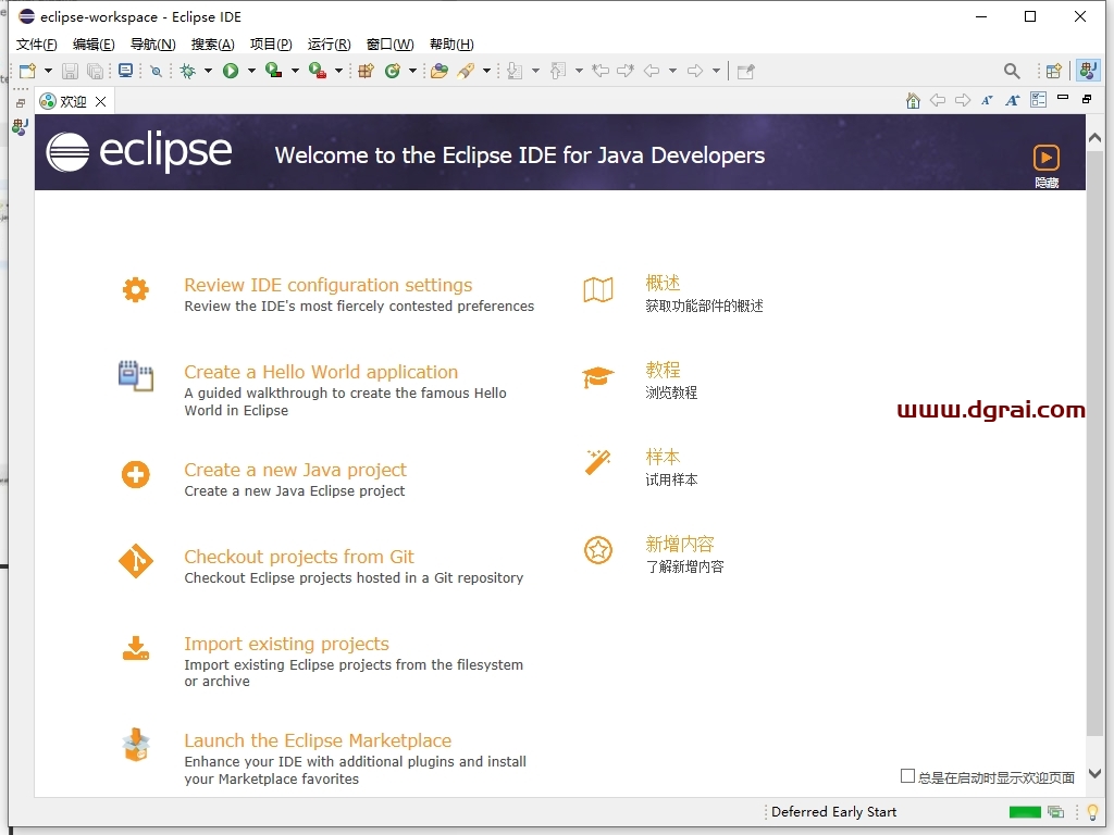 Eclipse 2022中文免费版下载与安装教程