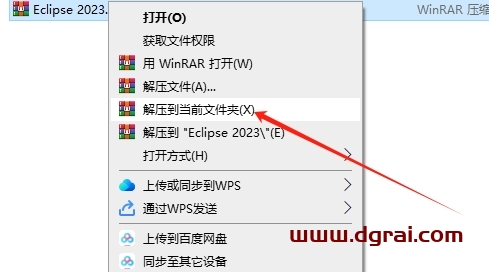 Eclipse 2023免费安装包下载与安装教程