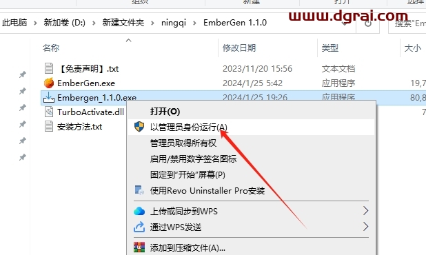 EmberGen 1.1.0完整版下载与安装教程