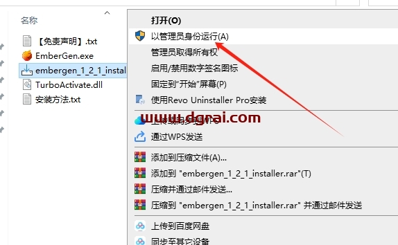 JangaFX EmberGen 1.2.1安装包下载与安装教程