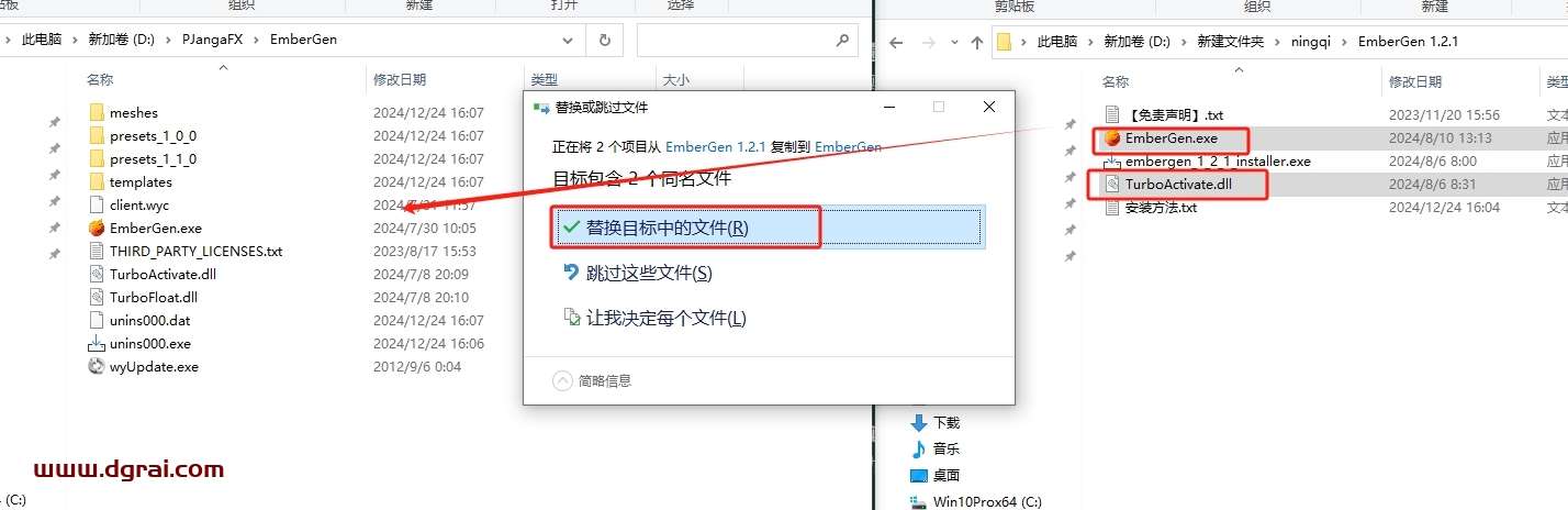 JangaFX EmberGen 1.2.1安装包下载与安装教程