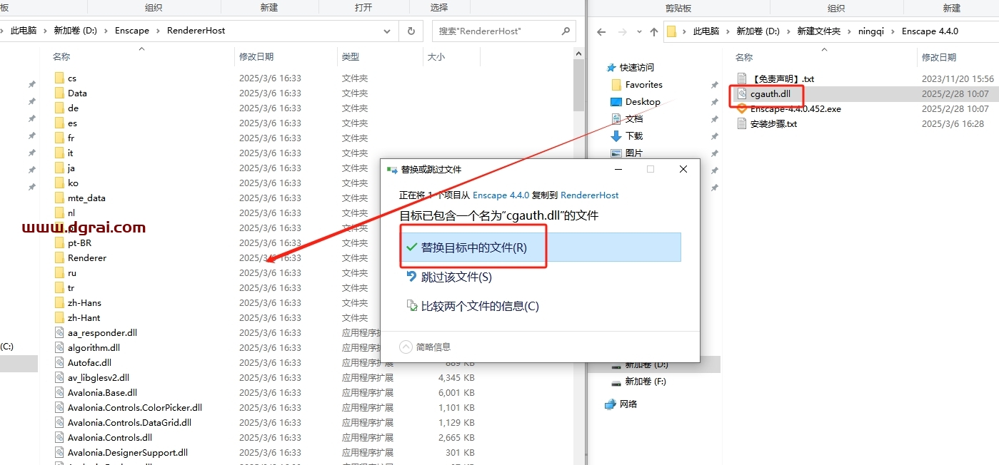 Enscape 4.4.0简体中文版下载与详细安装教程