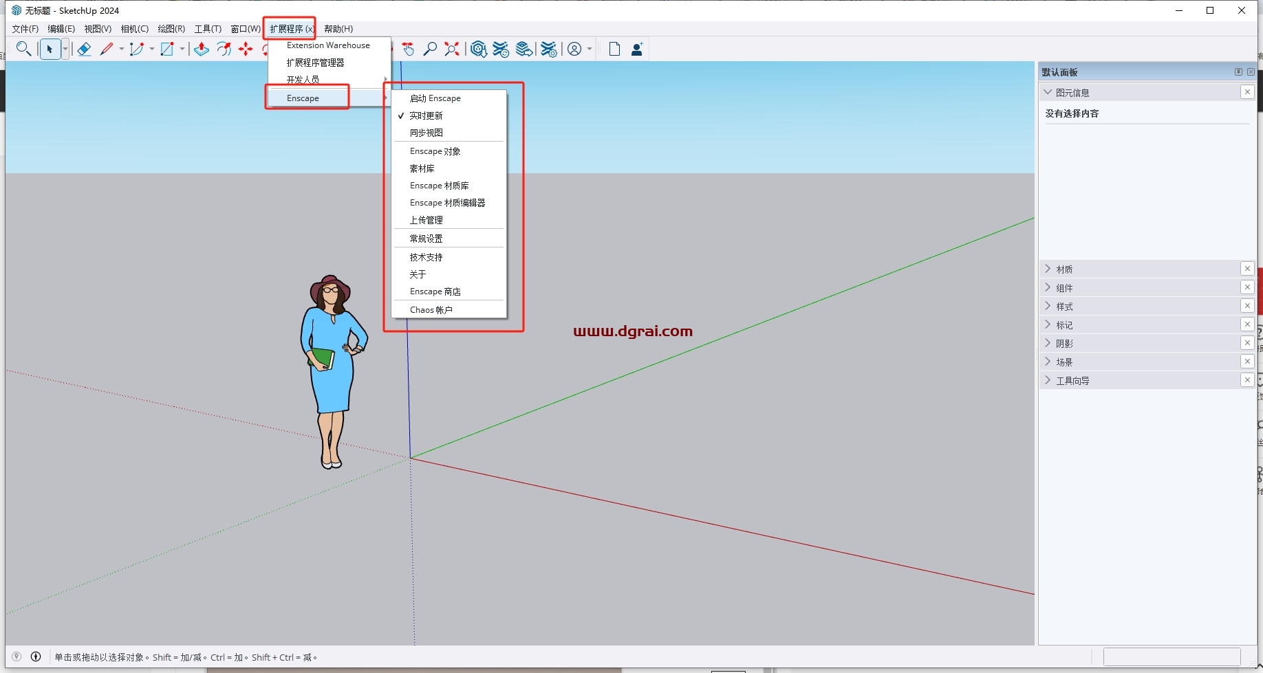 Enscape 4.4.0简体中文版下载与详细安装教程