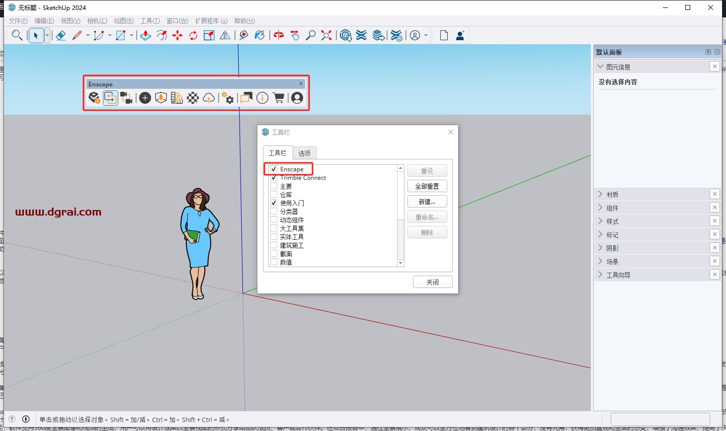 Enscape 4.4.0简体中文版下载与详细安装教程