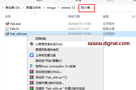 EViews 12免费下载地址与安装教程