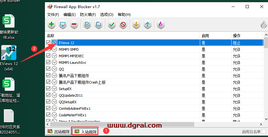 EViews 12免费下载地址与安装教程
