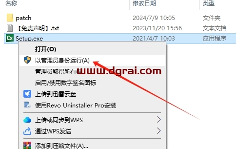 Geomagic Control x2020中文版下载与安装教程