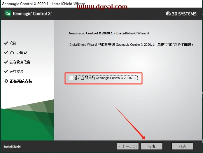 Geomagic Control x2020中文版下载与安装教程