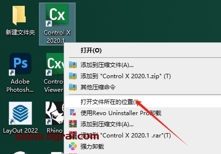 Geomagic Control x2020中文版下载与安装教程