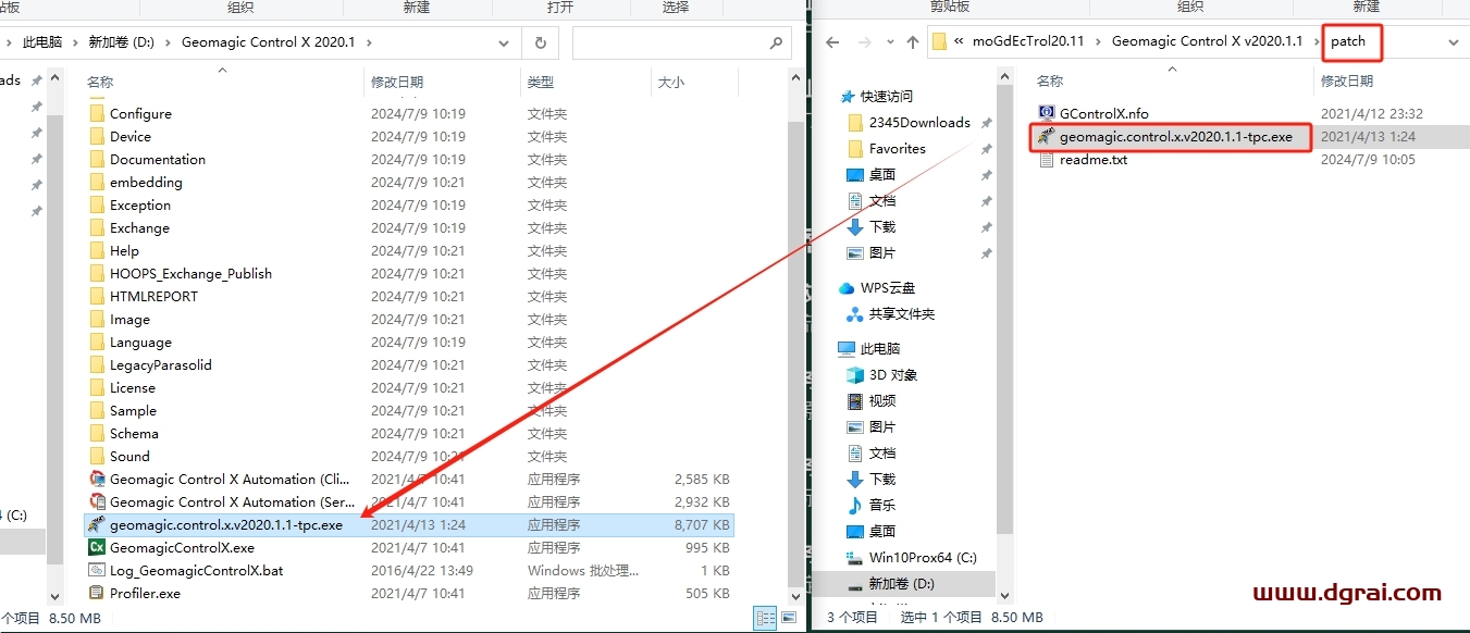 Geomagic Control x2020中文版下载与安装教程