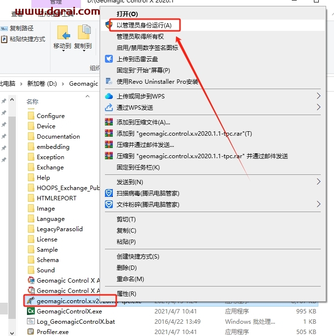 Geomagic Control x2020中文版下载与安装教程